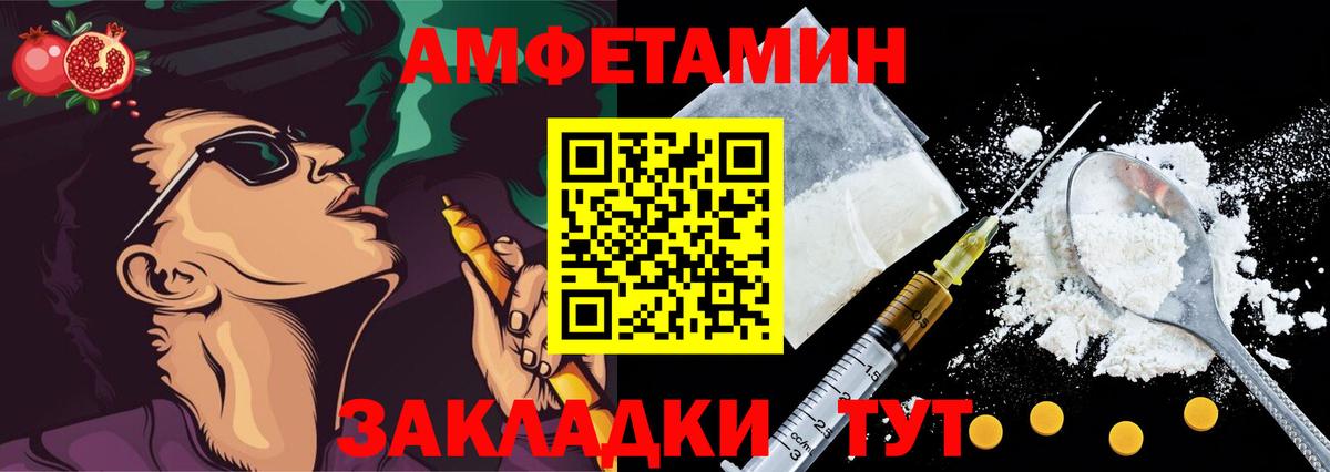 АМФЕТАМИН VHQ Дубна