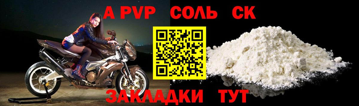 Alpha-PVP  Alfa_PVP Crystall  Вход с VPN  Дубна 