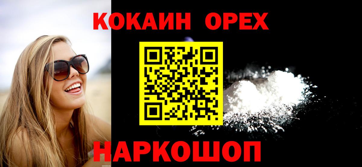 КОКАИН Перу  Кокаин Боливия  Дубна  Вход с VPN 