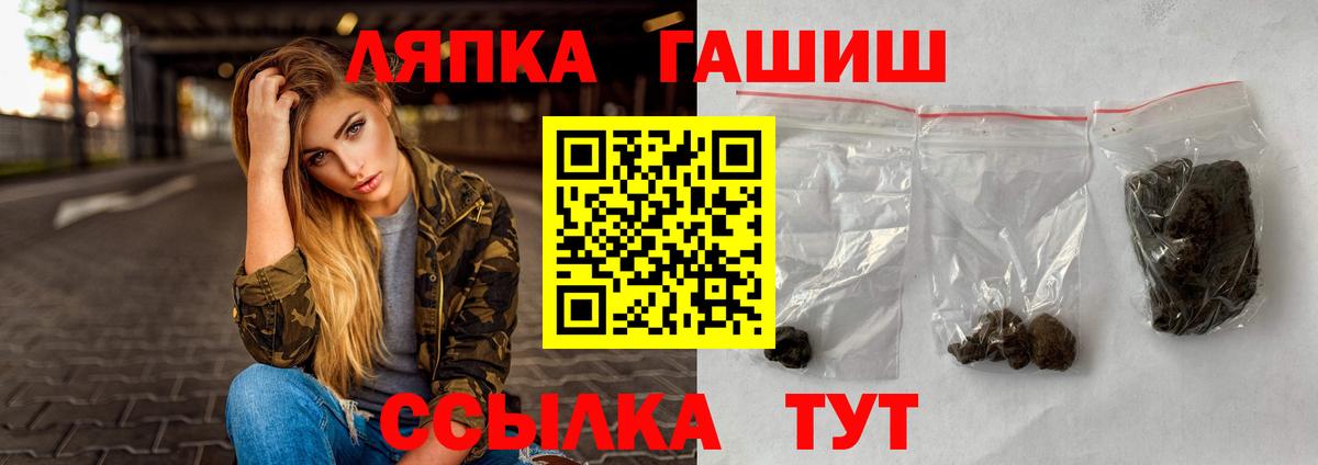Гашиш Premium  Вход с VPN  Дубна  Гашиш  ГАШИШ hashish 