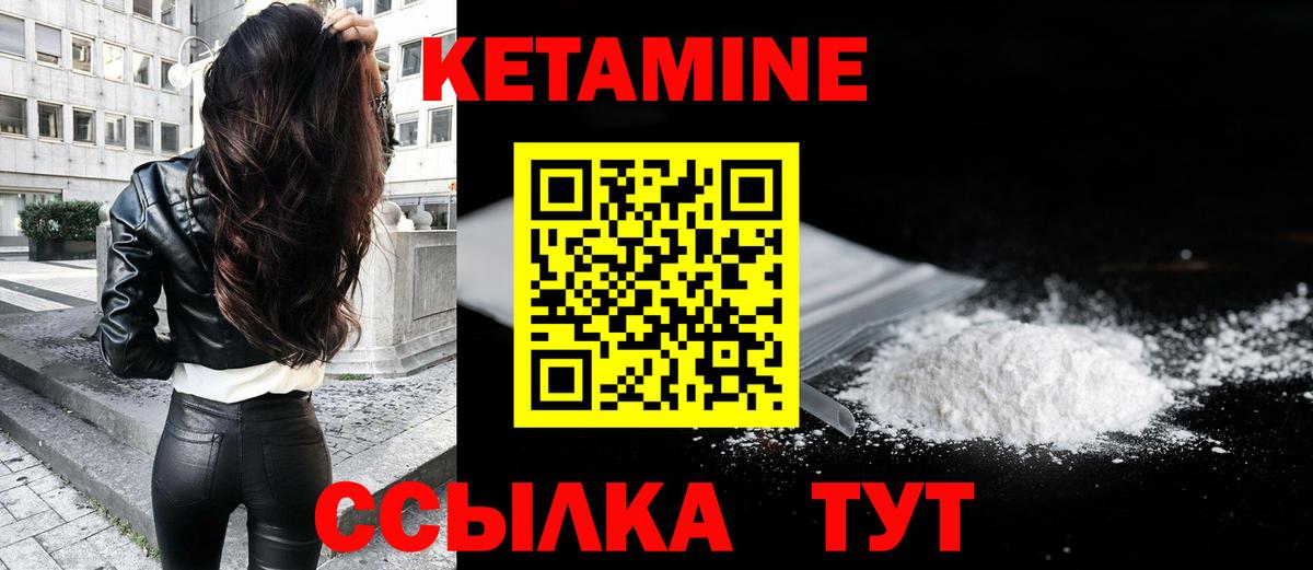 Дубна  КЕТАМИН VHQ  КЕТАМИН VHQ  Вход с VPN 