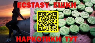 ECSTASY Краснокаменск