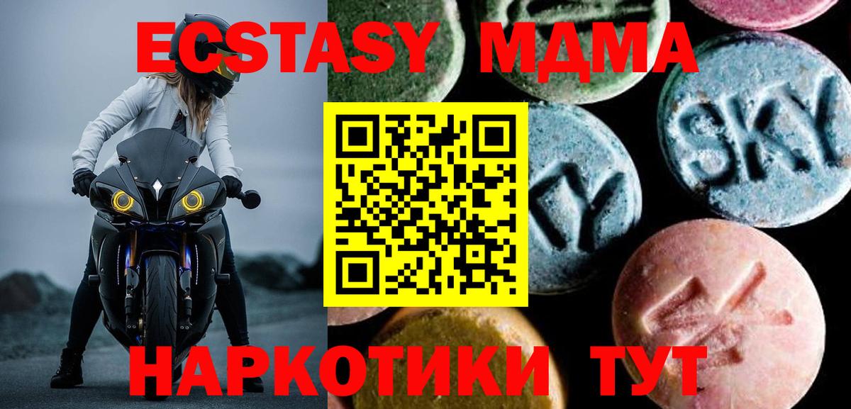 Дубна  MDMA Molly  Вход с VPN  МДМА молли 