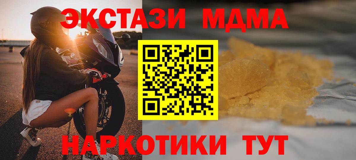 MDMA Molly Дубна