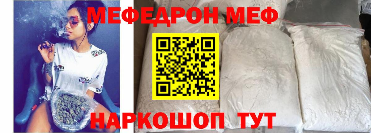 Меф кристаллы  МЕФ 4 MMC  Мефедрон  Дубна  Вход с VPN  МЕФ 