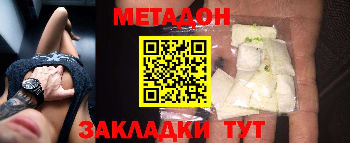 маркетплейс как зайти  МЕТАДОН мёд  Вход с VPN  Метадон мёд  Дубна 